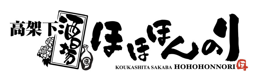 ほほほんのり 神宮店