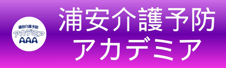 uakademia ページ!