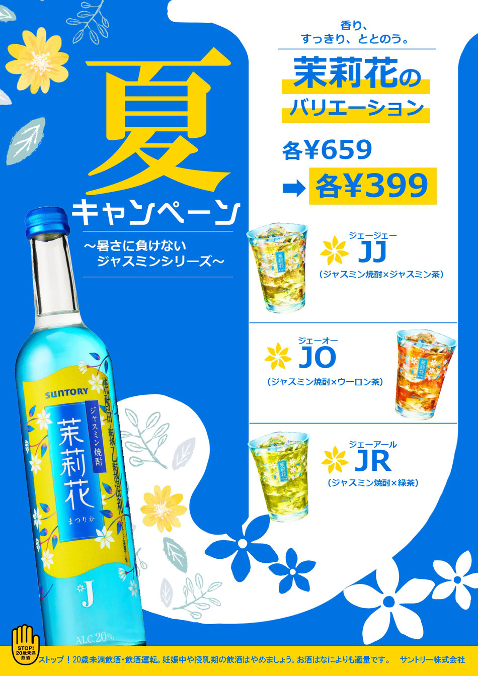 大博多中華街飲み放題メニュー