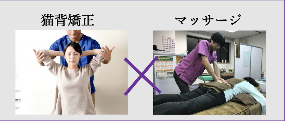 猫背矯正をするする女性