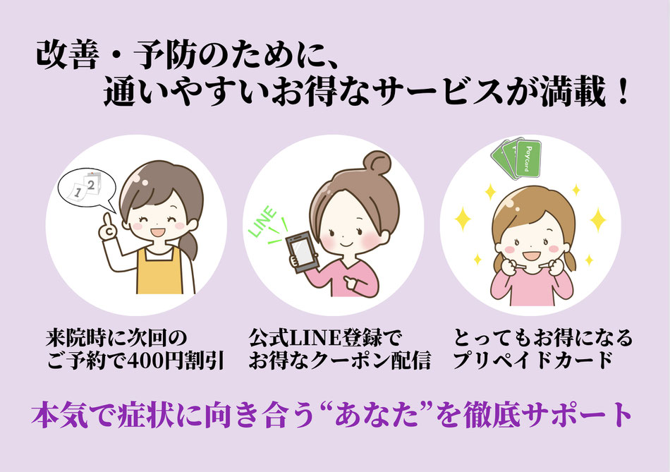 すみれ堂整骨院のサービス
