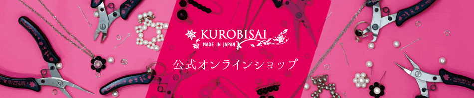 KUROBISAI公式オンラインショップ