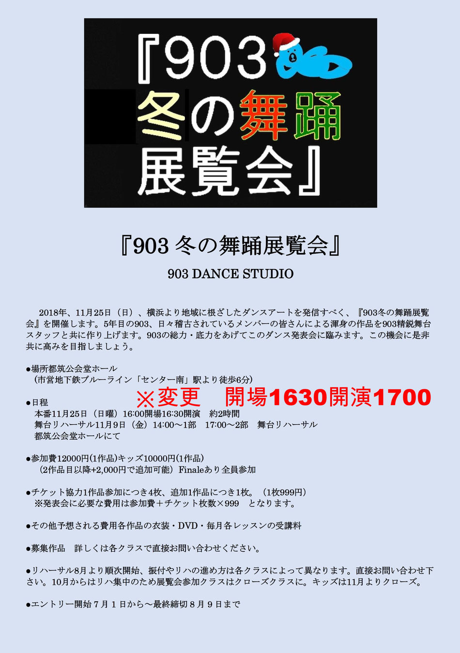 港北ニュータウン 中川 903ダンス 903ダンススタジオ 教室はセンター北とあざみ野の間 中川駅徒歩2分 たまプラーザや 鷺沼 仲町台や青葉台からも通えるダンススタジオ 港北ニュータウン 中川 903ダンス 903ダンススタジオ 教室はセンター北とあざみ野の間 中川駅徒歩2分 たまプラーザや 鷺沼 仲町台や青葉台からも通えるダンススタジオ