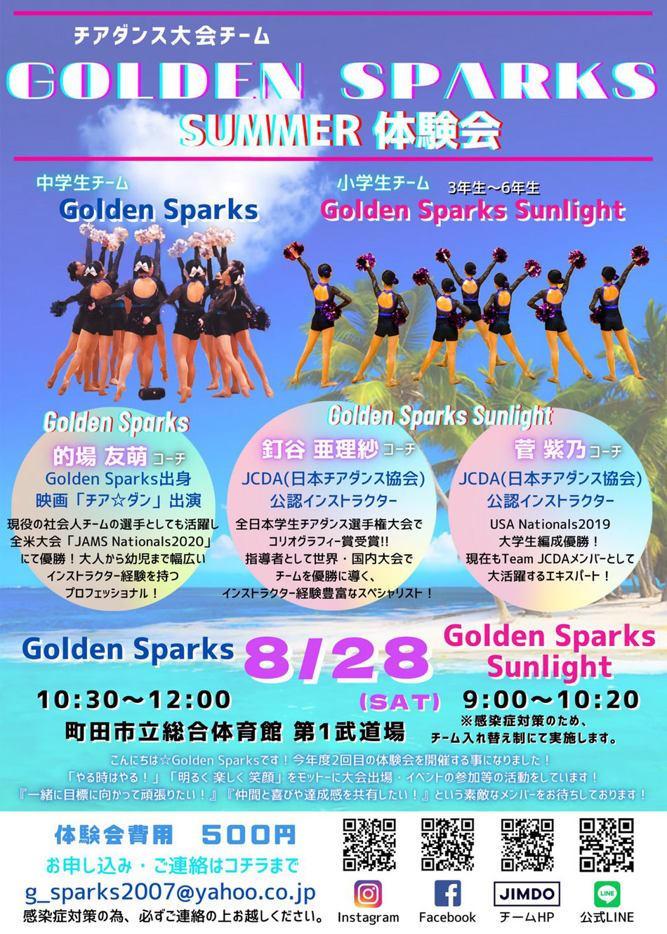 News Goldensparks ゴールデンスパークス News Goldensparks ゴールデンスパークス