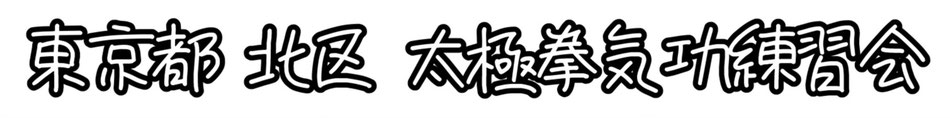 taikyokukikou ページ！