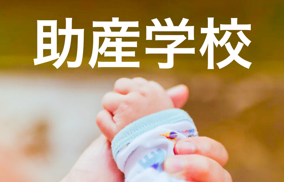 看護学部小論文塾・看護学部志望理由書塾・看護学部面接対策塾