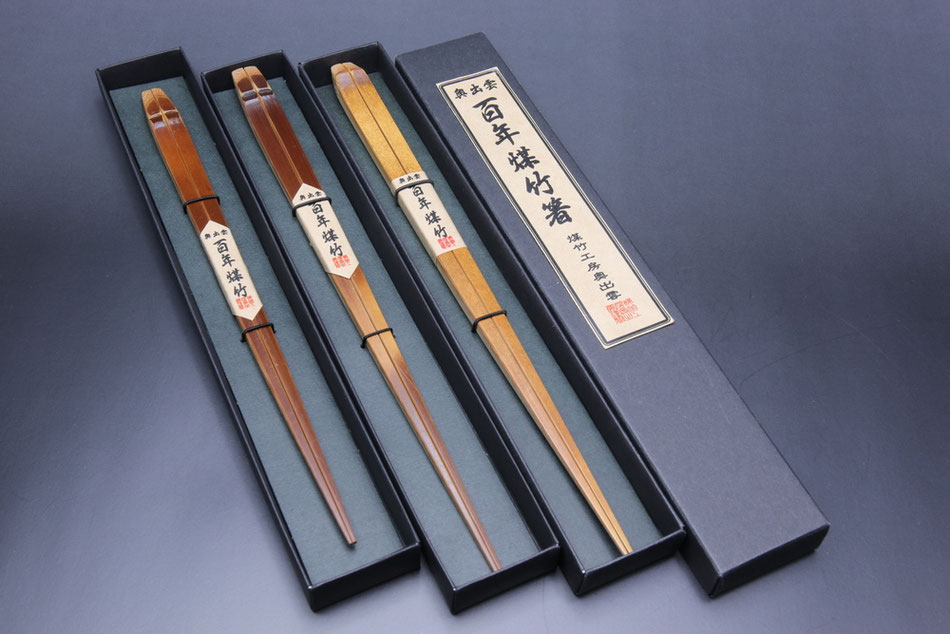 百年煤竹 食事箸 - susudake-okuizumo ページ！