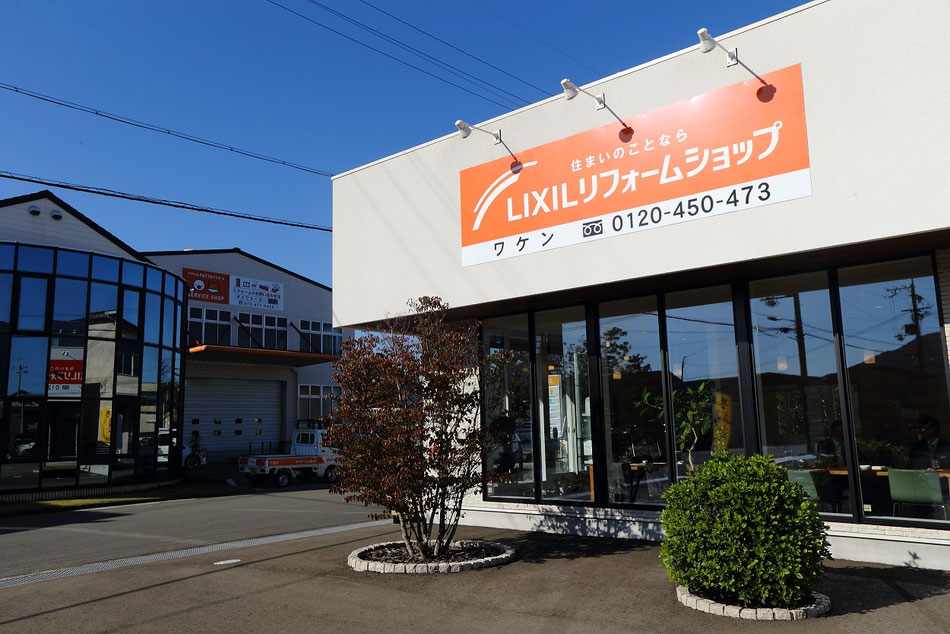 ダイワトーヨー住器社屋