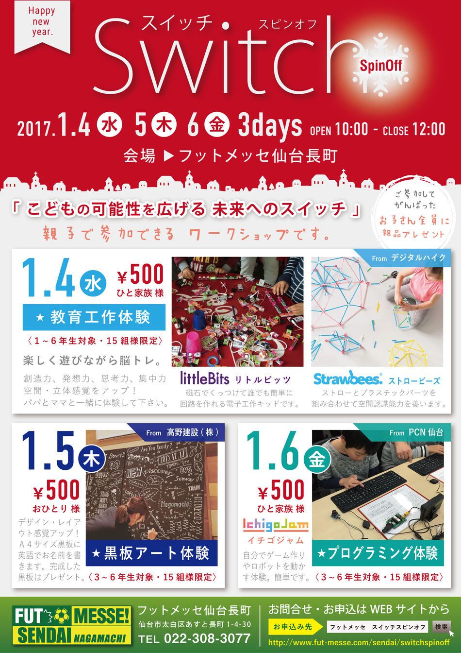 17 Switch Spinoff スイッチスピンオフ フットメッセ 17 Switch Spinoff スイッチスピンオフ フットメッセ