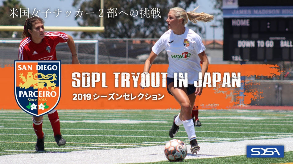 第3回 米大女子セレクション アメリカサッカーへの挑戦 第3回 米大女子セレクション アメリカサッカーへの挑戦