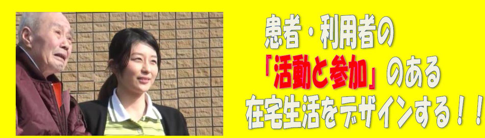 神奈川県回復期リハビリテーション病棟協会連絡協議会