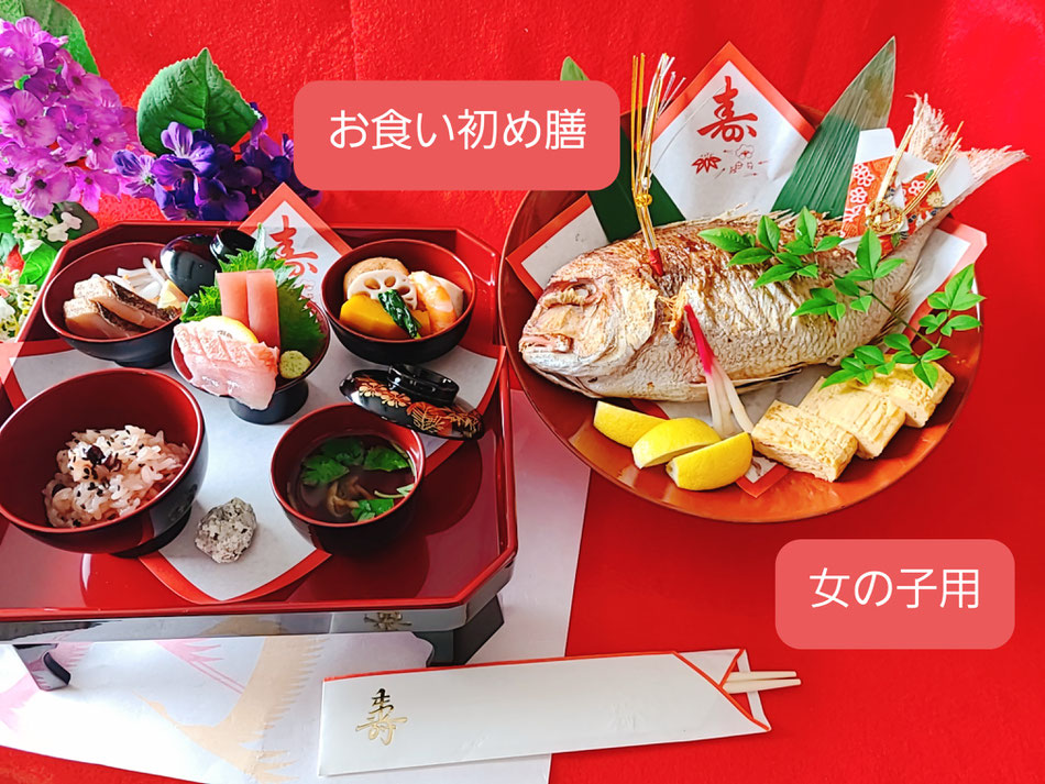 お食い初め膳