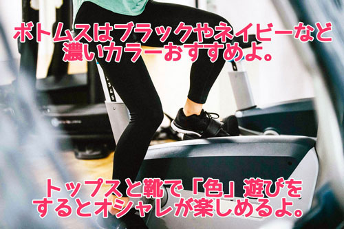 女性 ジム初心者の服装選びって わたしのパーソナルトレーナー 女性 ジム初心者の服装選びって わたしのパーソナルトレーナー