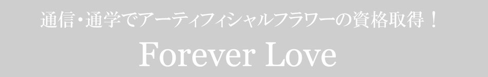造花　アートフラワー アーティフィシャルフラワー