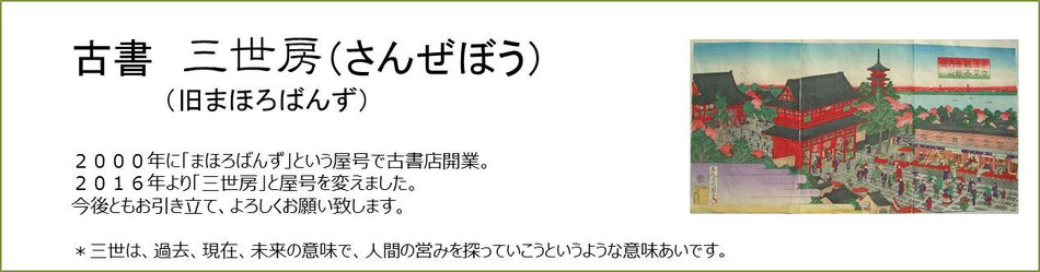 【国内配送】 舞楽図」から伝わるシルクロードの人々の面影 ページ! samzeboh - 文化、民俗