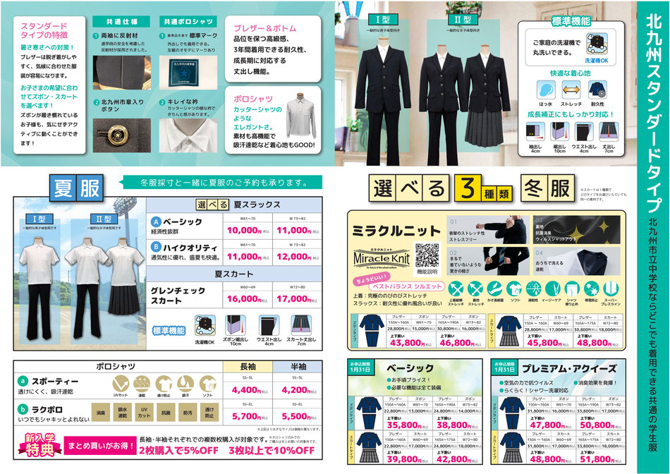 北九州スタンダードタイプをマリカでは豊富にご用意！