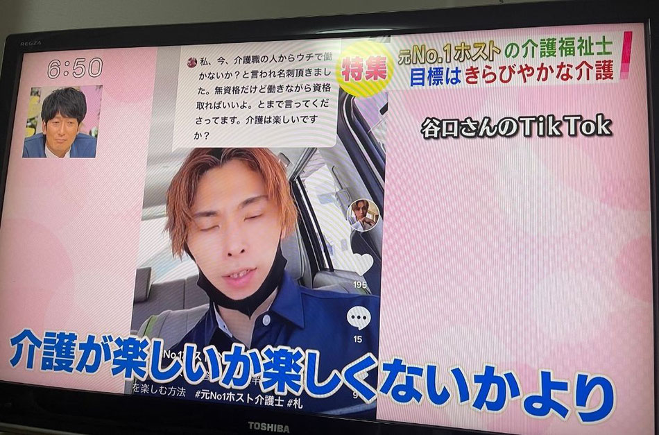 (有ケアアシスト【元No.1ホスト介護士】無敵の閻魔