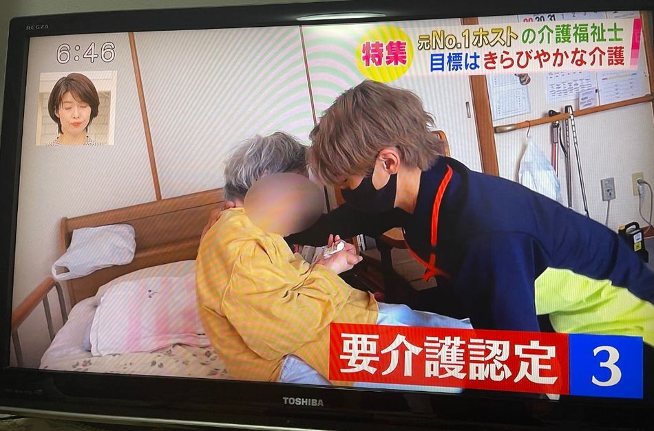 (有)ケアアシスト【元No.1ホスト介護士】無敵の閻魔
