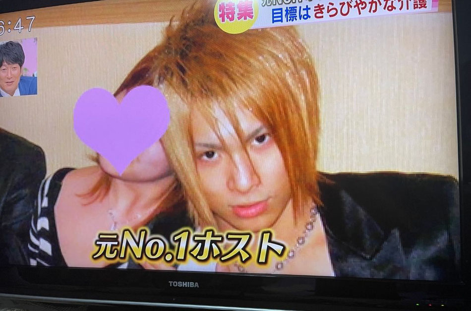 (有)ケアアシスト【元No.1ホスト介護士】無敵の閻魔