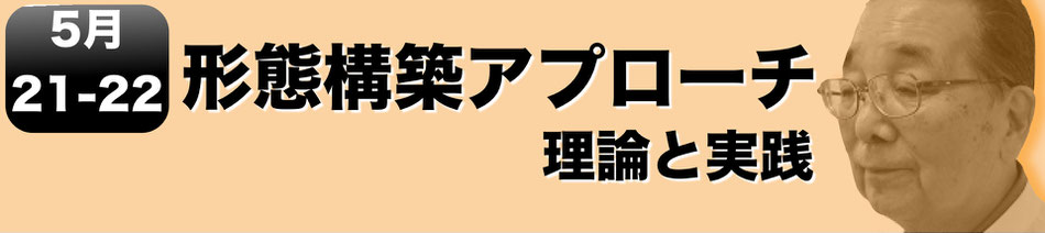 形態構築アプローチ～ 形態変化の再構築による運動機能障害の改善 ～【全２巻】 形態構築アプローチ～ 形態変化の再構築による運動機能障害の