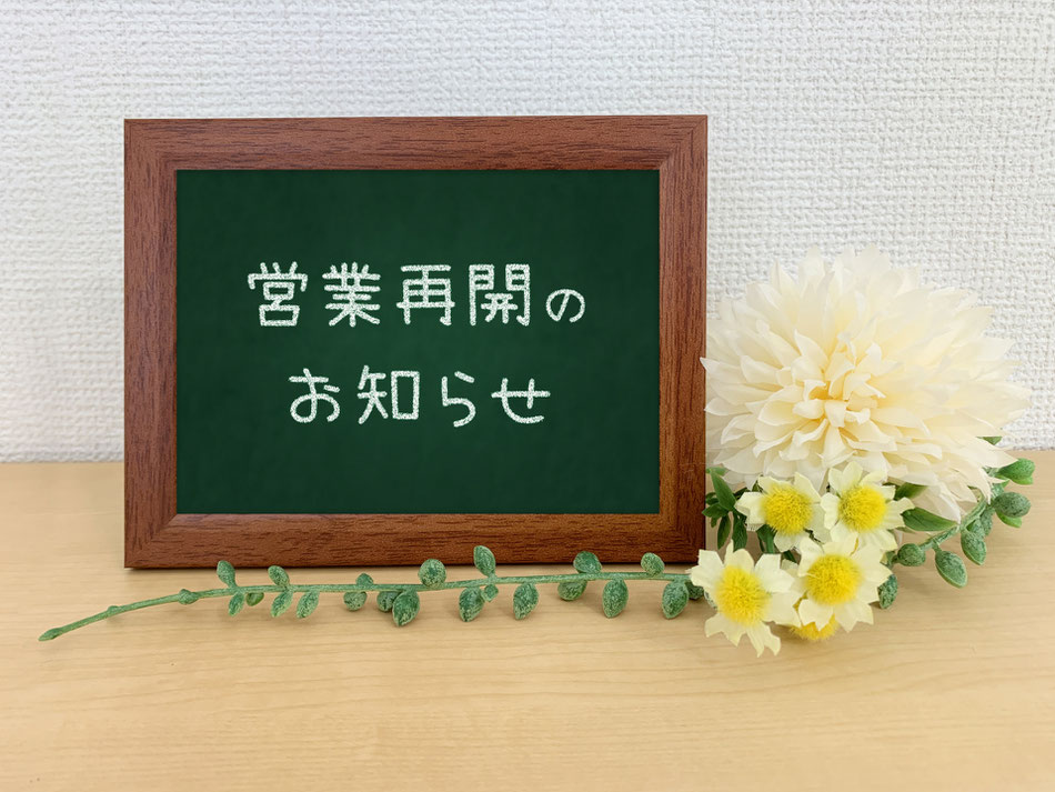 痛くない脱毛サロンDione吉祥寺店 営業再開のお知らせ