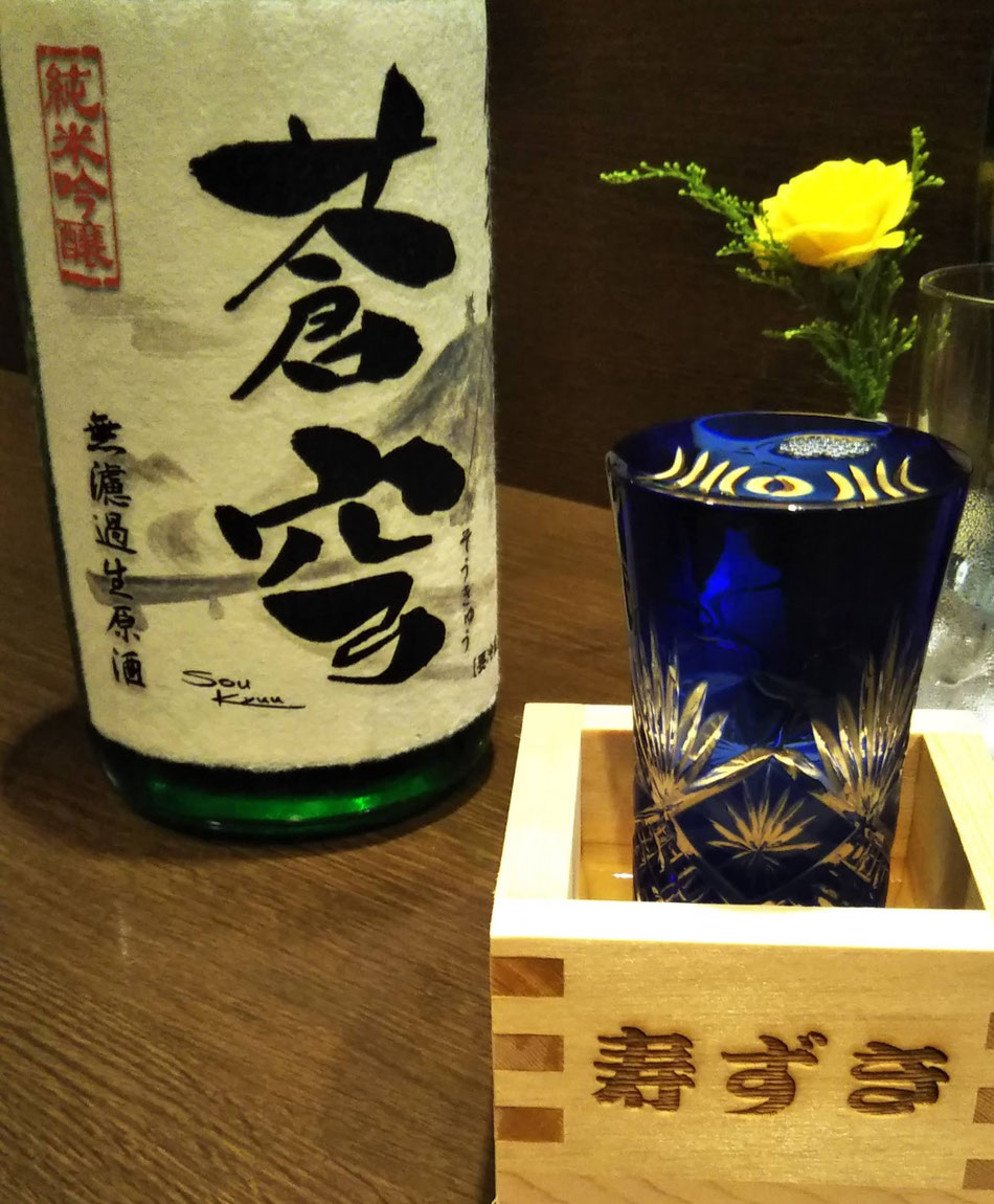 寿ずき