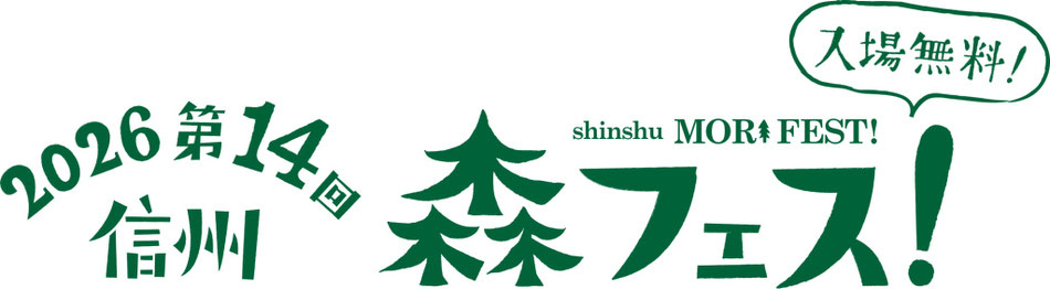 菅平高原