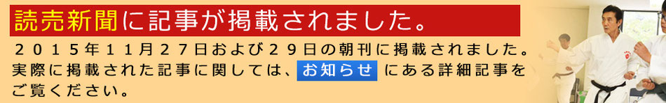 読売新聞に掲載されました。