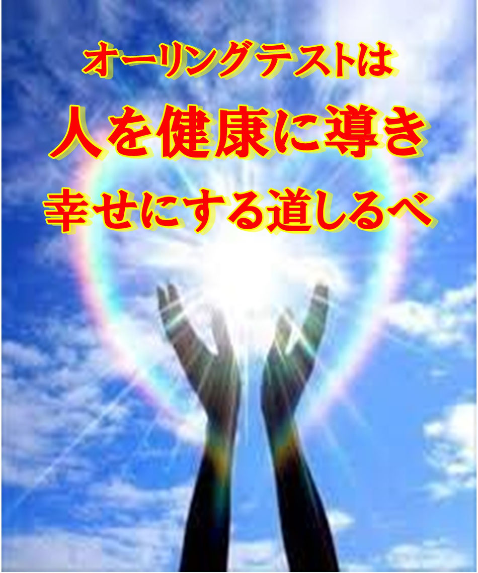 大村恵昭先生 正確な診断ができるo リング 携帯電話 大村恵昭先生 正確な診断ができるo リング 携帯電話