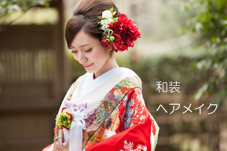 和装ヘアメイク-結婚式/ウェディングヘアメイク「ルーチェ 和装ヘアメイク-結婚式/ウェディングヘアメイク「ルーチェ