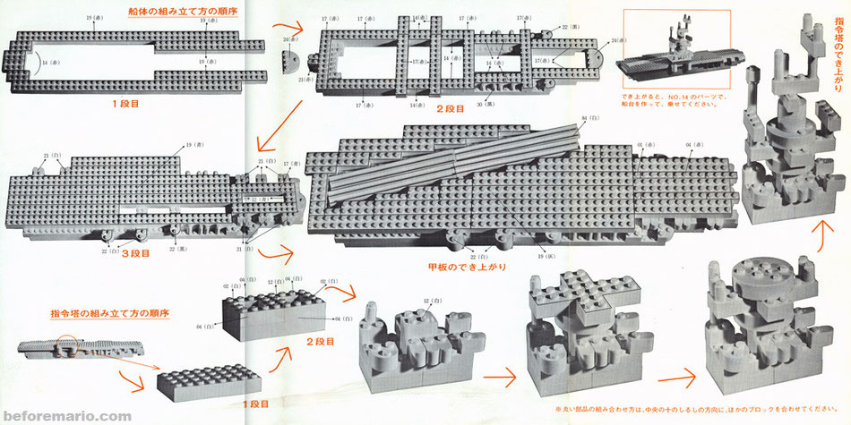 Nintendo Block - Aircraft Carrier Building Bricks World