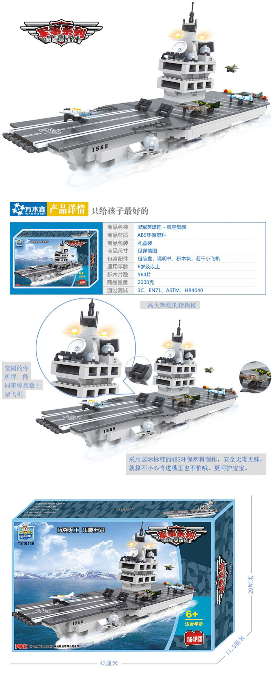 qiaoletong building bricks blocks aircraft carrier lego compatible