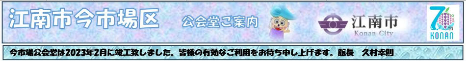 imaichibakokaido ページ！