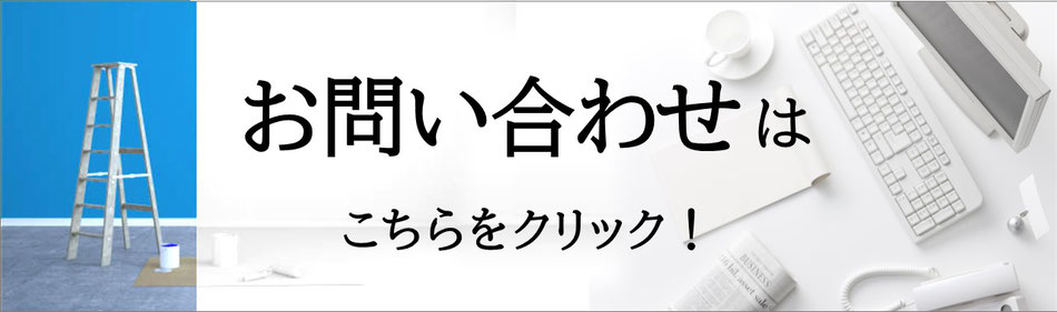 大阪の原状回復工事　リフォーム　光触媒　石井装飾　求人