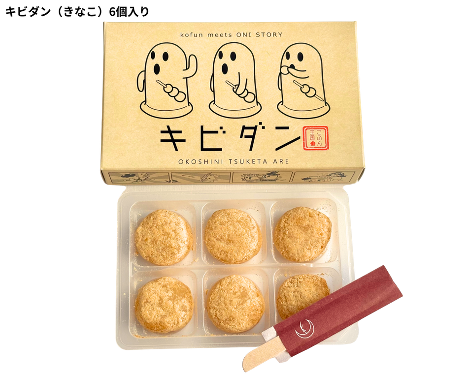 人気キャラクター“ハニワ”をデザインしたパッケージ