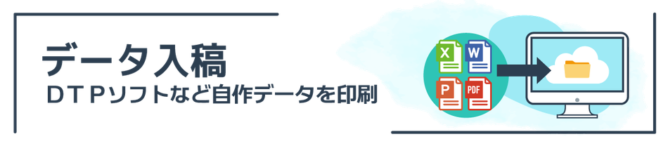 年賀状印刷データ入稿
