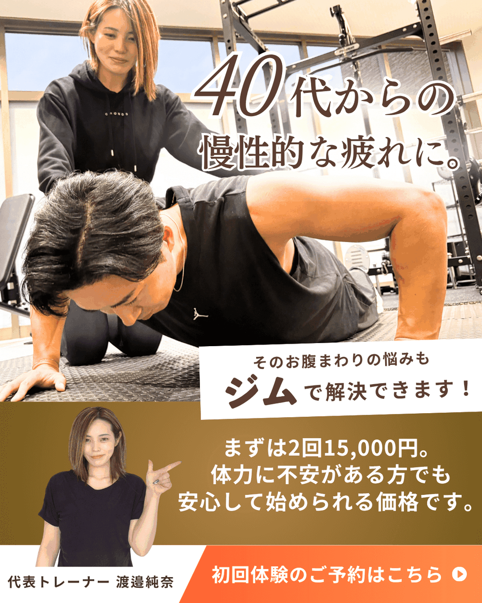 仙台・名取のパーソナルジム｜ボディテーラー