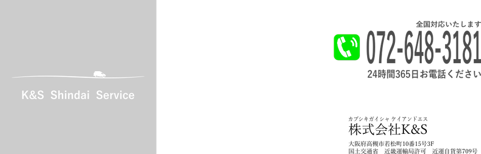株式会社K&S