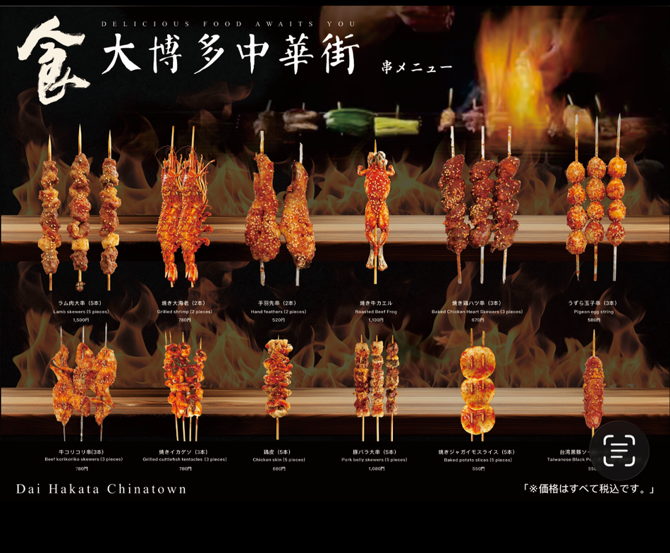大博多中華街 新メニュー