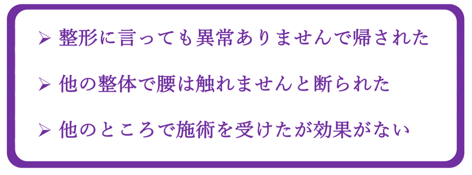 ぎっくり腰の症状