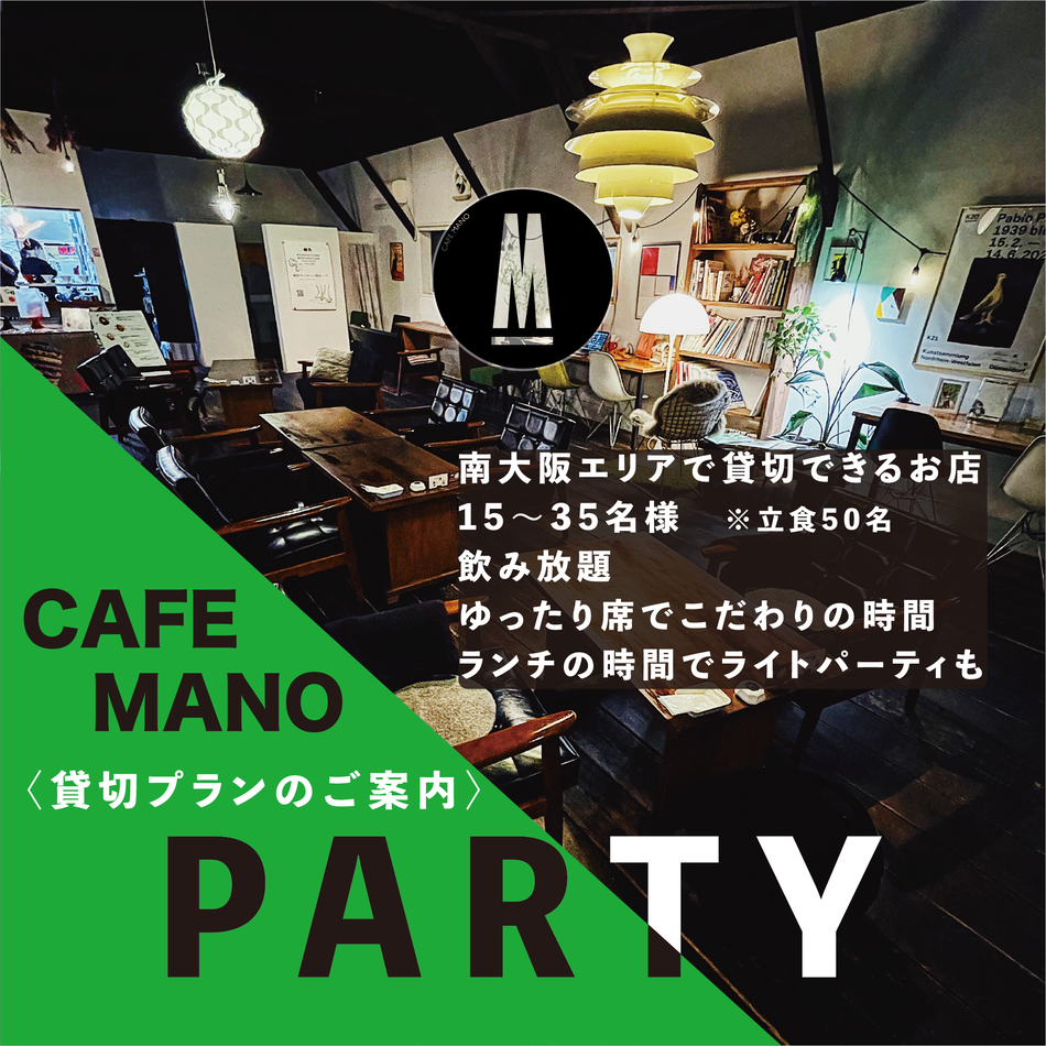 和泉市　貸切　スペース　カフェ