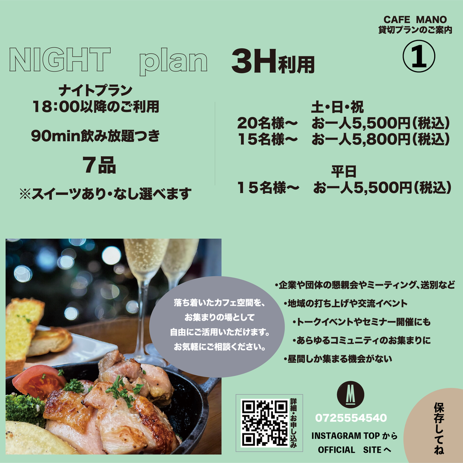 和泉市　貸切　