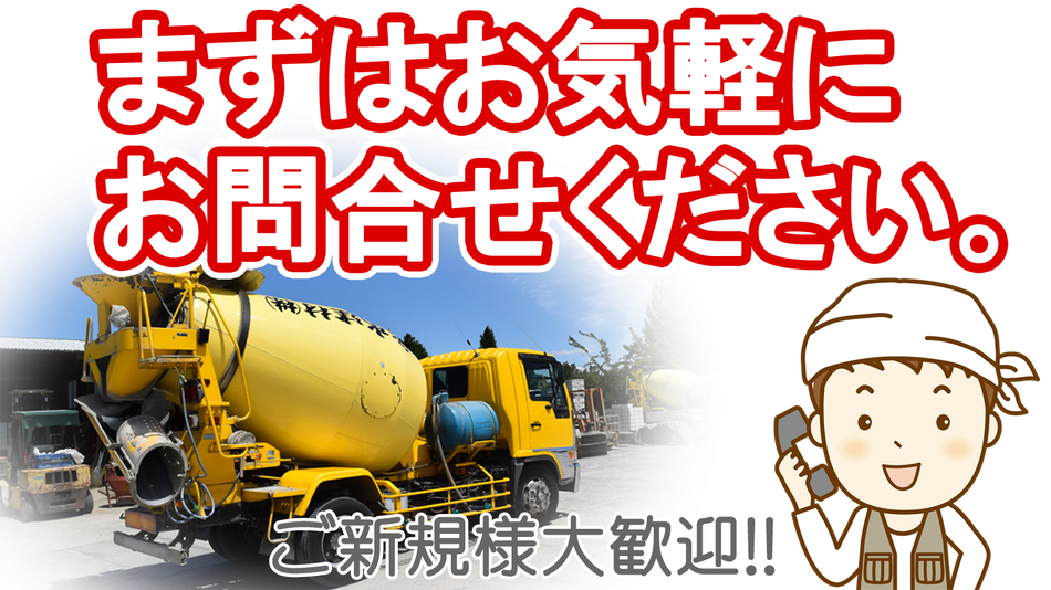 泉水建材株式会社は千葉県市原市の生コンや建材の製造販売業者です。