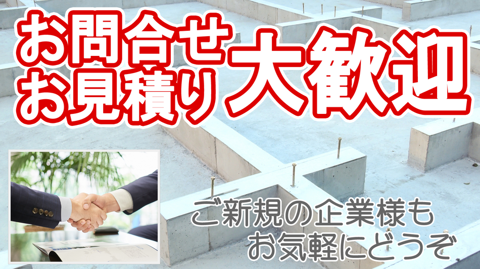 泉水建材株式会社は千葉県市原市の生コンや建材の製造販売業者です。