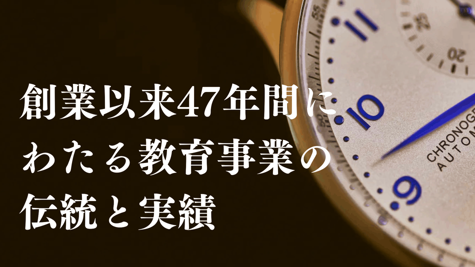 関西入試学院の口コミ・評判・実績
