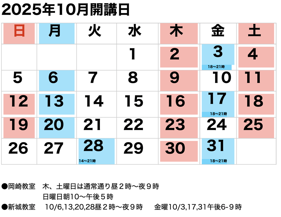 榊原画塾2025年8月カレンダー