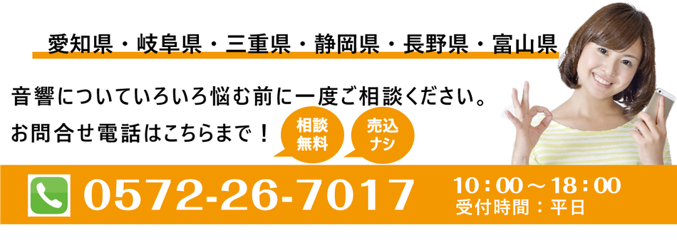 名古屋　愛知　岐阜　音響　レンタル　出張　イベント　学園祭　照明　舞台　ステージ設営　定額　パック