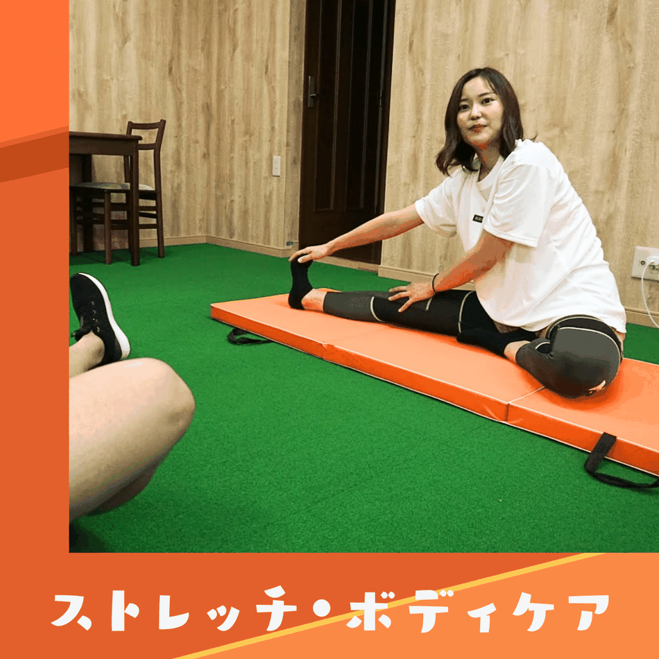 府中でストレッチ・整体・筋膜リリースによるボディケア