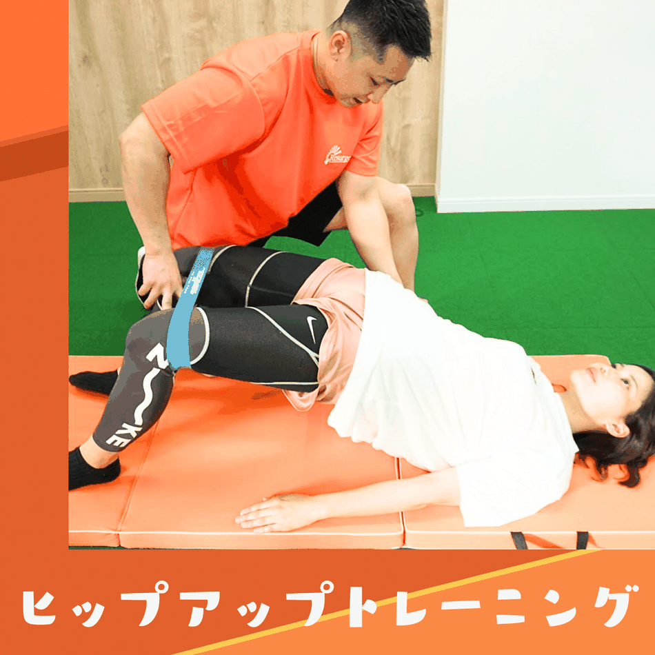 府中の美尻トレーニングができるジムリサージュ