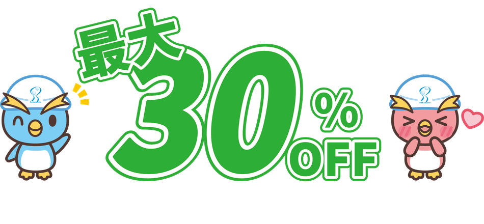 最大30％OFF　関西ペイントブラーノ塗替えキャンペーン